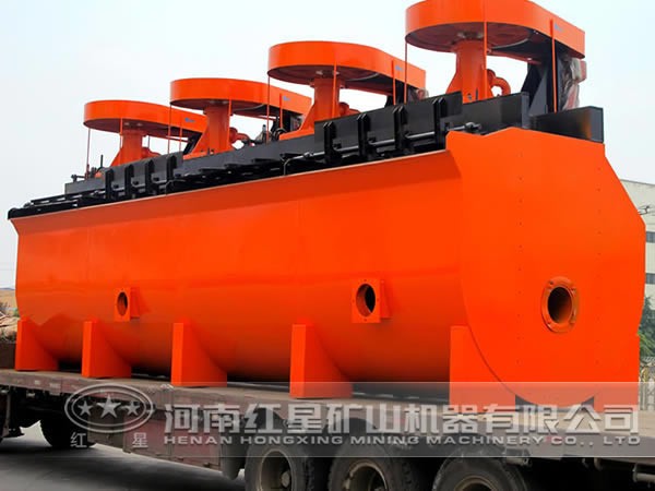 浮選機(jī) 浮選機(jī)