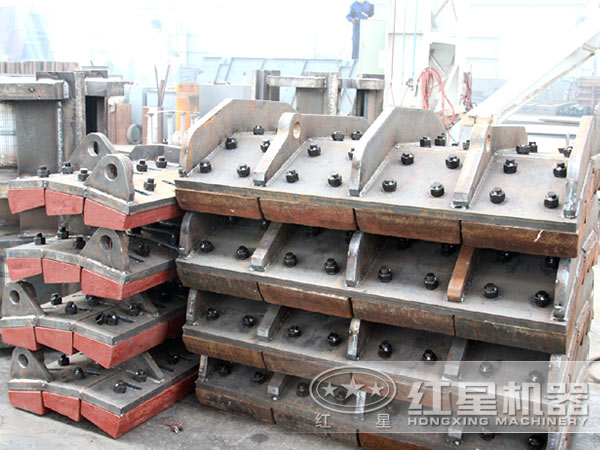 反擊式破碎機配件 反擊式破碎機配件