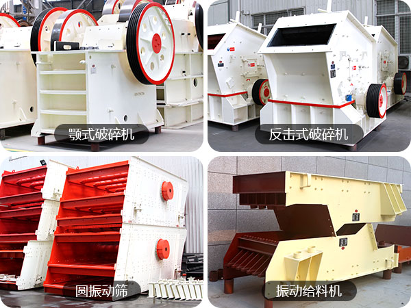 時產(chǎn)500噸生產(chǎn)線設(shè)備 時產(chǎn)500噸生產(chǎn)線設(shè)備