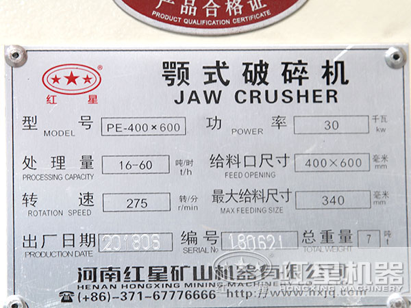 46鄂破機(jī)質(zhì)量 46鄂破機(jī)質(zhì)量