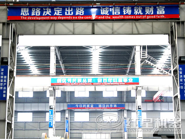 紅星機(jī)器 紅星機(jī)器