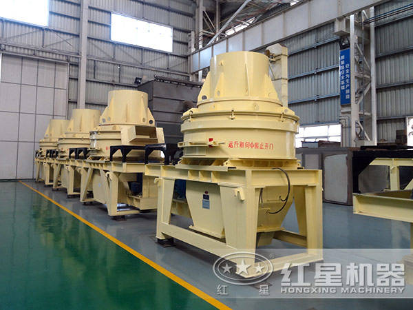 紅星環(huán)保沖擊式制砂機(jī) 紅星環(huán)保沖擊式制砂機(jī)