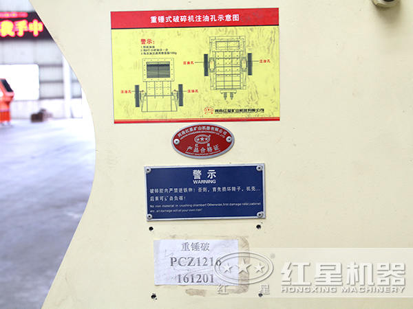 pcz1216錘式破碎機(jī) pcz1216錘式破碎機(jī)