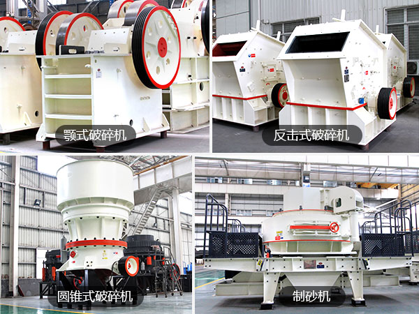 常見的固定片石機(jī) 常見的固定片石機(jī)