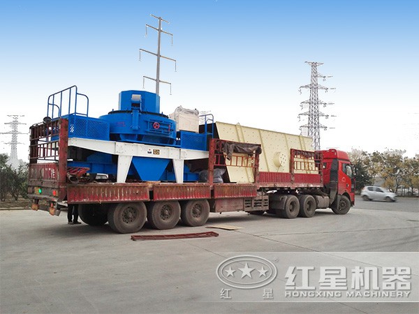 合格的VSI新型制砂機發(fā)往作業(yè)現(xiàn)場 合格的VSI新型制砂機發(fā)往作業(yè)現(xiàn)場