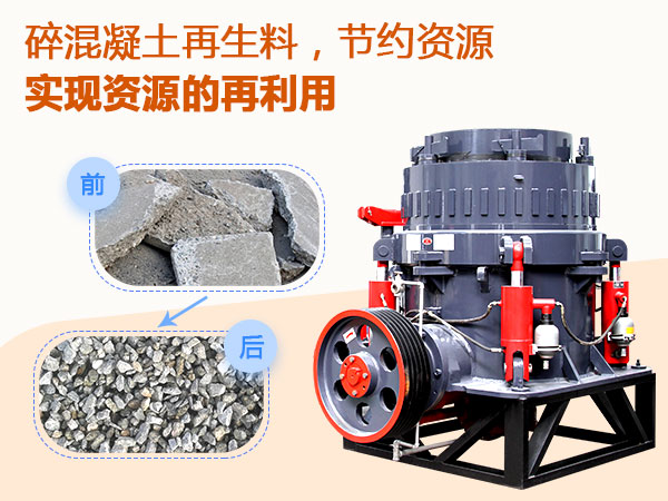 全液壓圓錐破碎機(jī) 全液壓圓錐破碎機(jī)