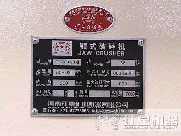 69顎式破碎機詳細(xì)數(shù)據(jù) 69顎式破碎機詳細(xì)數(shù)據(jù)