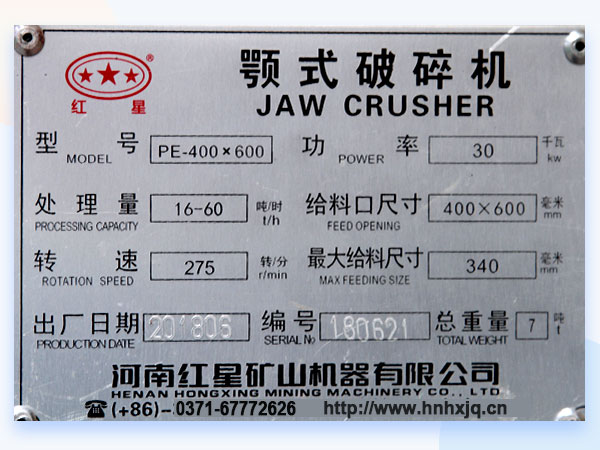 顎破參數(shù)吊牌 顎破參數(shù)吊牌