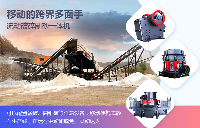 配置靈活，功能多樣的移動破