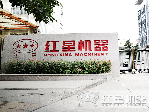 紅星制砂機(jī)生產(chǎn)廠家 紅星制砂機(jī)生產(chǎn)廠家