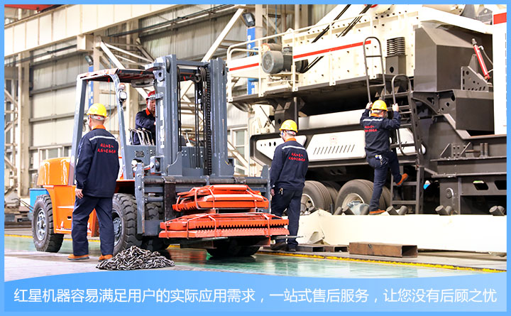 紅星破碎機(jī)生產(chǎn)車間 紅星破碎機(jī)生產(chǎn)車間