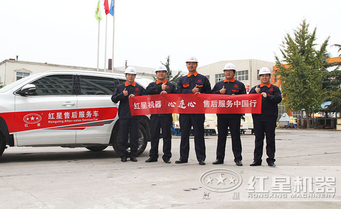 紅星服務(wù) 紅星服務(wù)