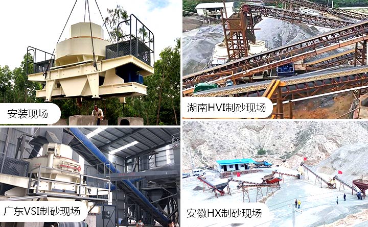 制砂現(xiàn)場 制砂現(xiàn)場