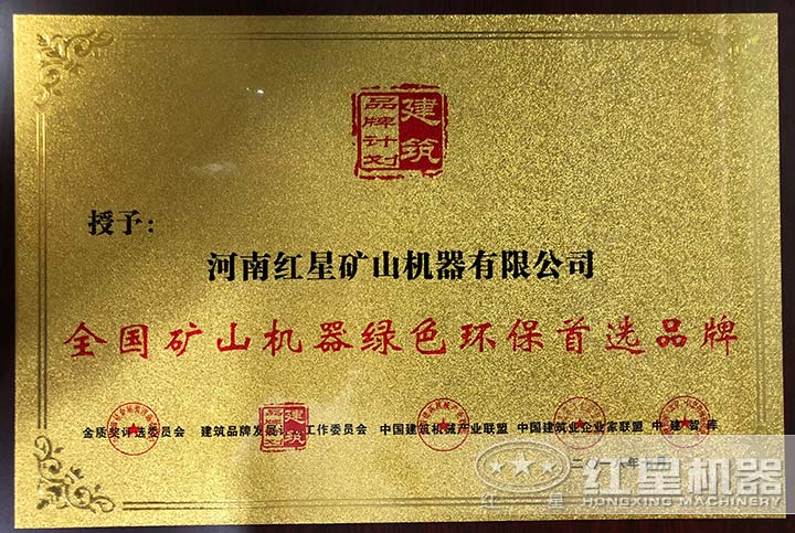 環(huán)保證書，放心選購(gòu)