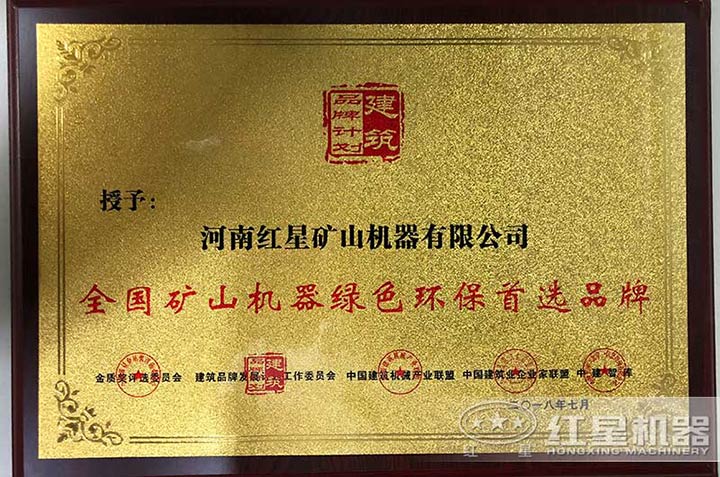 設(shè)備通過(guò)環(huán)保認(rèn)證 設(shè)備通過(guò)環(huán)保認(rèn)證