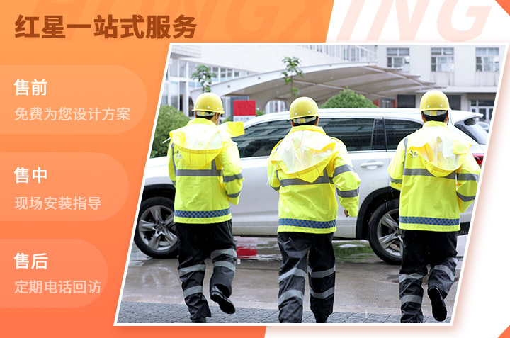 選設備，到紅星，讓您無后顧之憂！