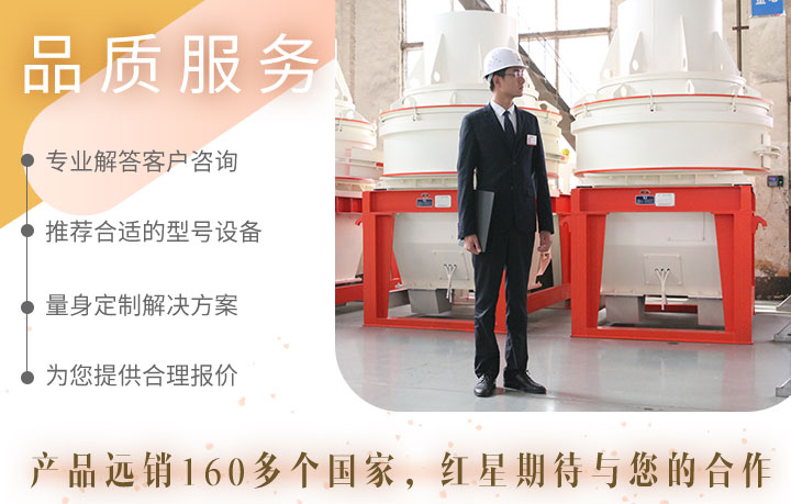 買設(shè)備，到紅星準沒錯