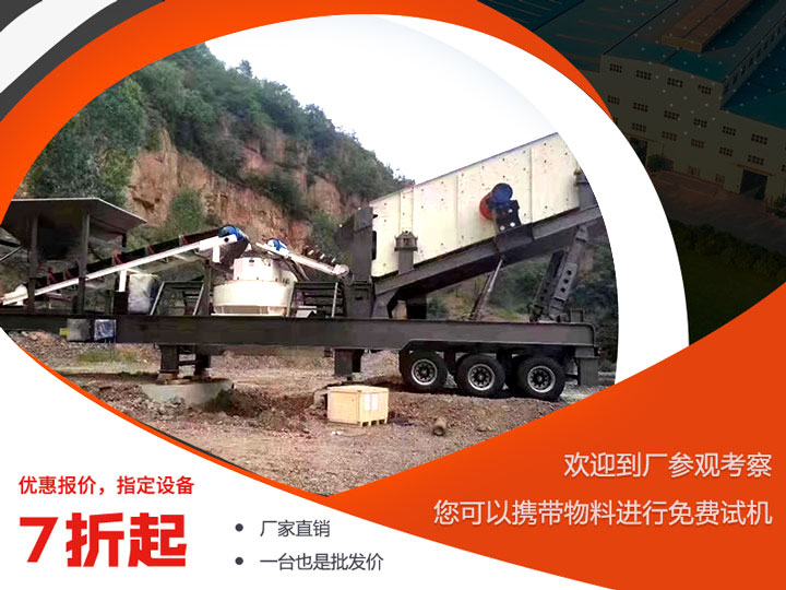 移動(dòng)制砂機(jī)價(jià)格差異較大，可到場(chǎng)考察一番再做決定