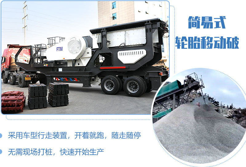 紅星簡(jiǎn)易式輪胎移動(dòng)破快捷運(yùn)輸 紅星簡(jiǎn)易式輪胎移動(dòng)破快捷運(yùn)輸