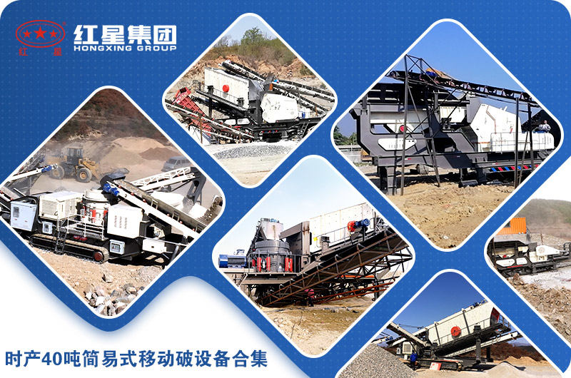 多地區(qū)客戶現(xiàn)場(chǎng)使用時(shí)產(chǎn)40噸簡(jiǎn)易式移動(dòng)破設(shè)備合集 多地區(qū)客戶現(xiàn)場(chǎng)使用時(shí)產(chǎn)40噸簡(jiǎn)易式移動(dòng)破設(shè)備合集