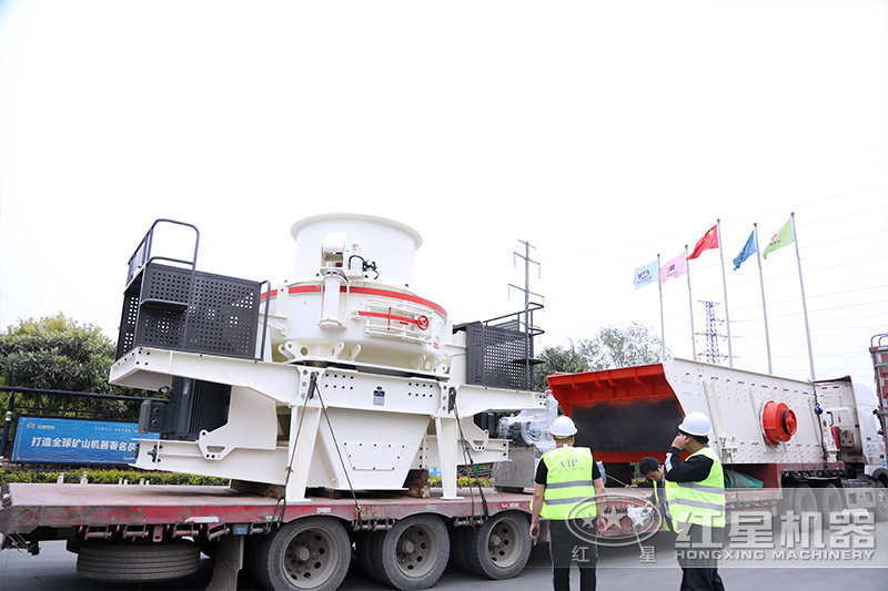 紅星制砂機陸續(xù)發(fā)出