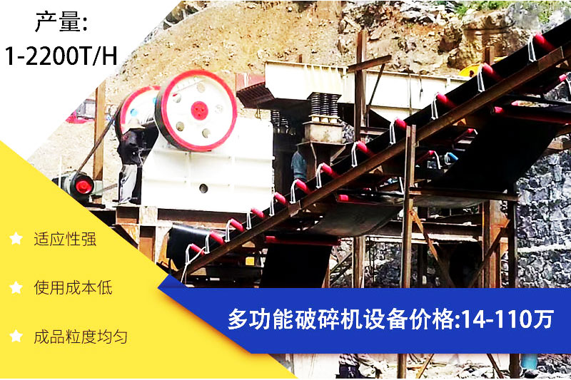 多功能破碎機(jī)價(jià)格 多功能破碎機(jī)價(jià)格