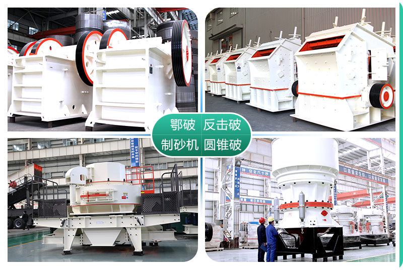 碎石場設(shè)備 碎石場設(shè)備