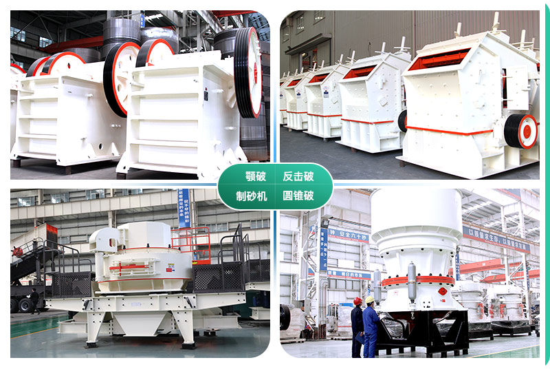 不同類型的碎石機(jī)設(shè)備 不同類型的碎石機(jī)設(shè)備