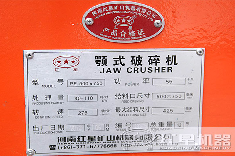 57破碎機(jī)產(chǎn)品吊牌 57破碎機(jī)產(chǎn)品吊牌