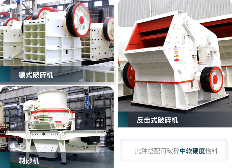 制砂生產(chǎn)線 制砂生產(chǎn)線