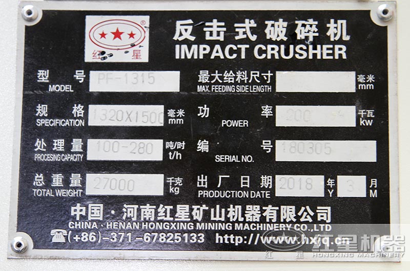 反擊式破碎機 反擊式破碎機