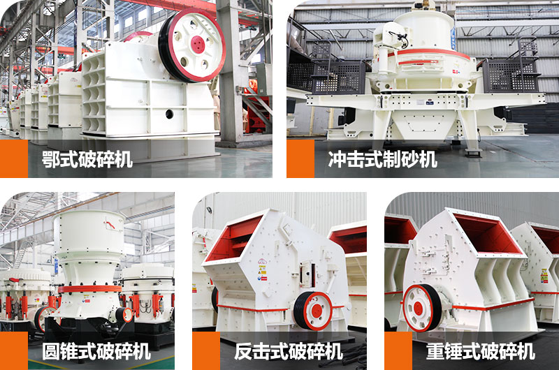 破碎機(jī) 破碎機(jī)