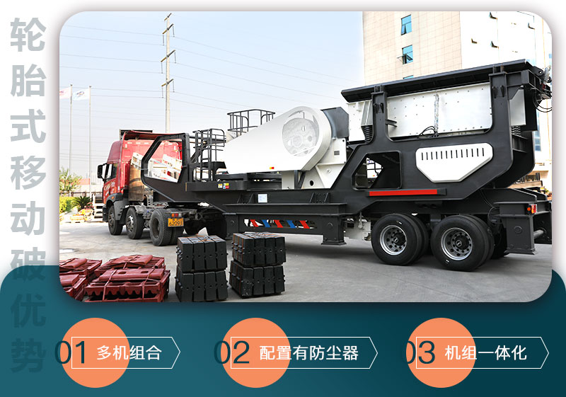 輪胎式建筑垃圾制砂機(jī) 輪胎式建筑垃圾制砂機(jī)