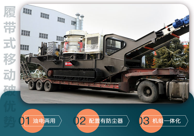 履帶式建筑垃圾制砂機(jī) 履帶式建筑垃圾制砂機(jī)