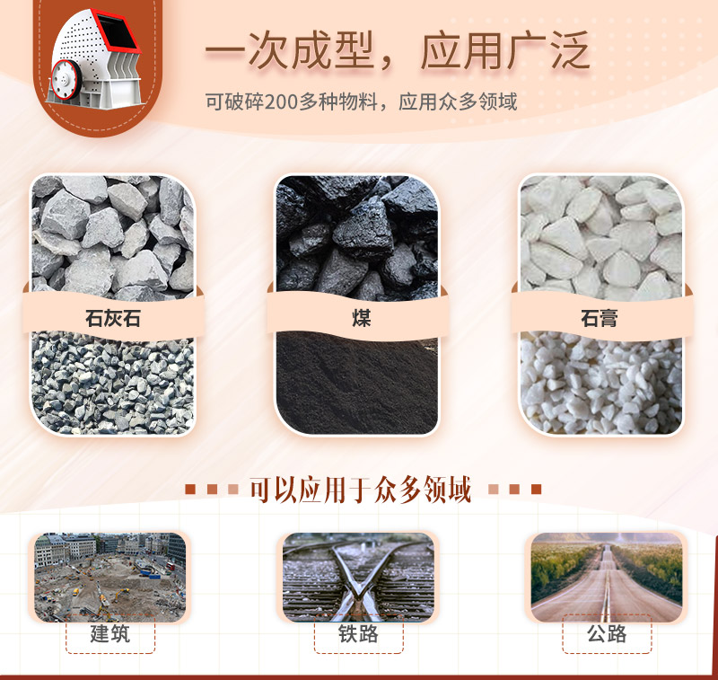 錘式破碎機(jī) 錘式破碎機(jī)