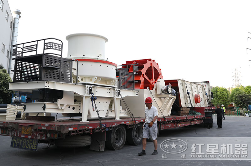 紅星制砂機發(fā)貨現(xiàn)場 紅星制砂機發(fā)貨現(xiàn)場