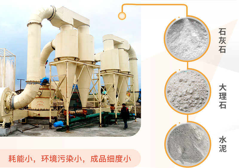 磨粉機(jī) 磨粉機(jī)