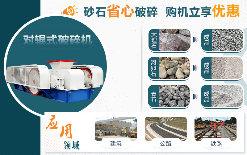 雙輥式破碎機(jī) 雙輥式破碎機(jī)