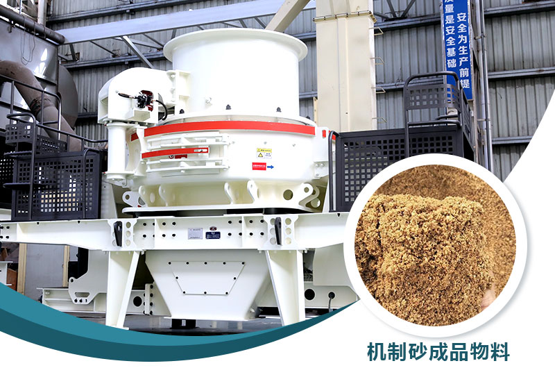 制砂機成品物料 制砂機成品物料