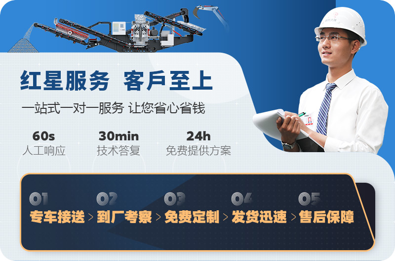 歡迎在線(xiàn)咨詢(xún)，紅星為您報(bào)價(jià)