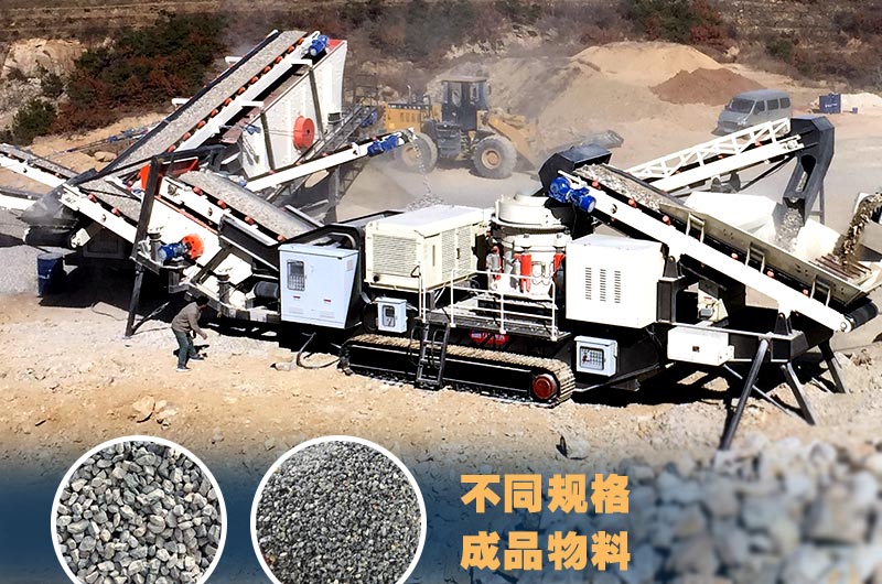 移動(dòng)式石子破碎機(jī)生產(chǎn)現(xiàn)場(chǎng) 移動(dòng)式石子破碎機(jī)生產(chǎn)現(xiàn)場(chǎng)