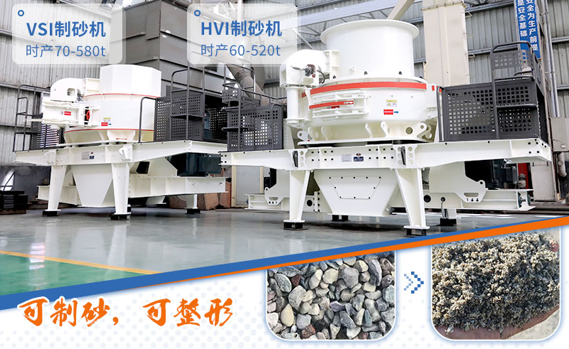制砂設(shè)備 制砂設(shè)備