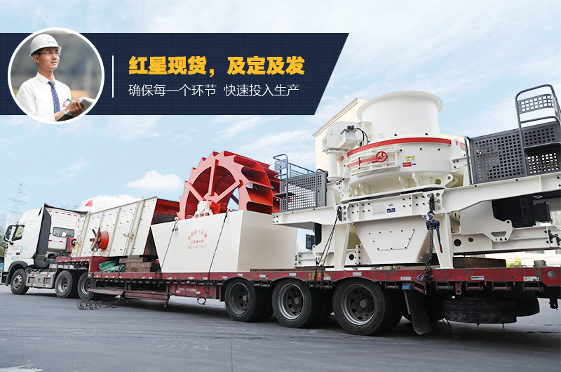 紅星機器 紅星機器