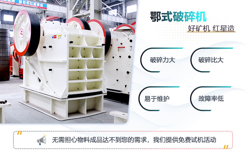 912顎式破碎機(jī)的優(yōu)勢