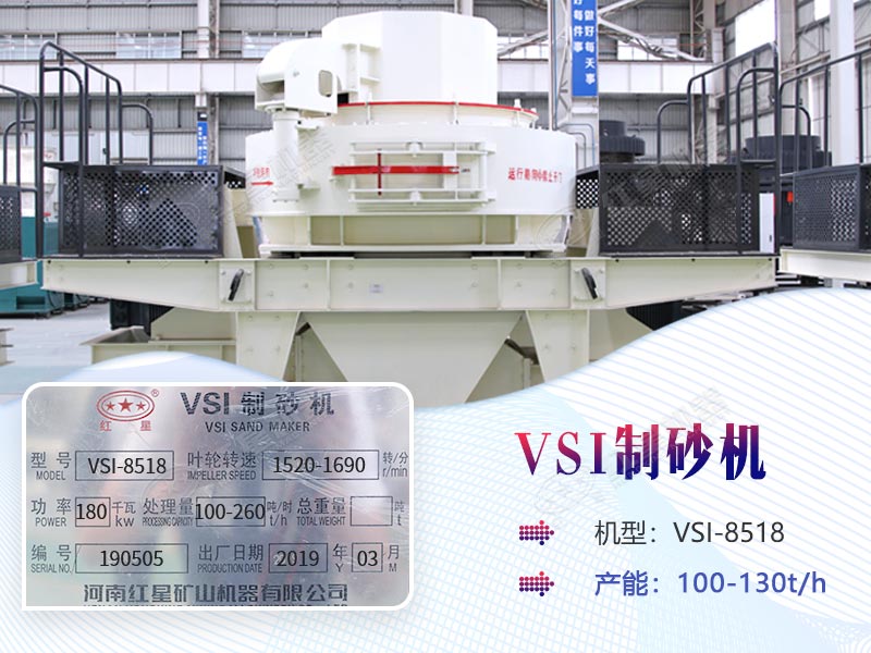 vsi制砂機(jī)參數(shù) vsi制砂機(jī)參數(shù)