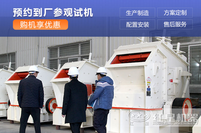 客戶來(lái)廠考察反擊破